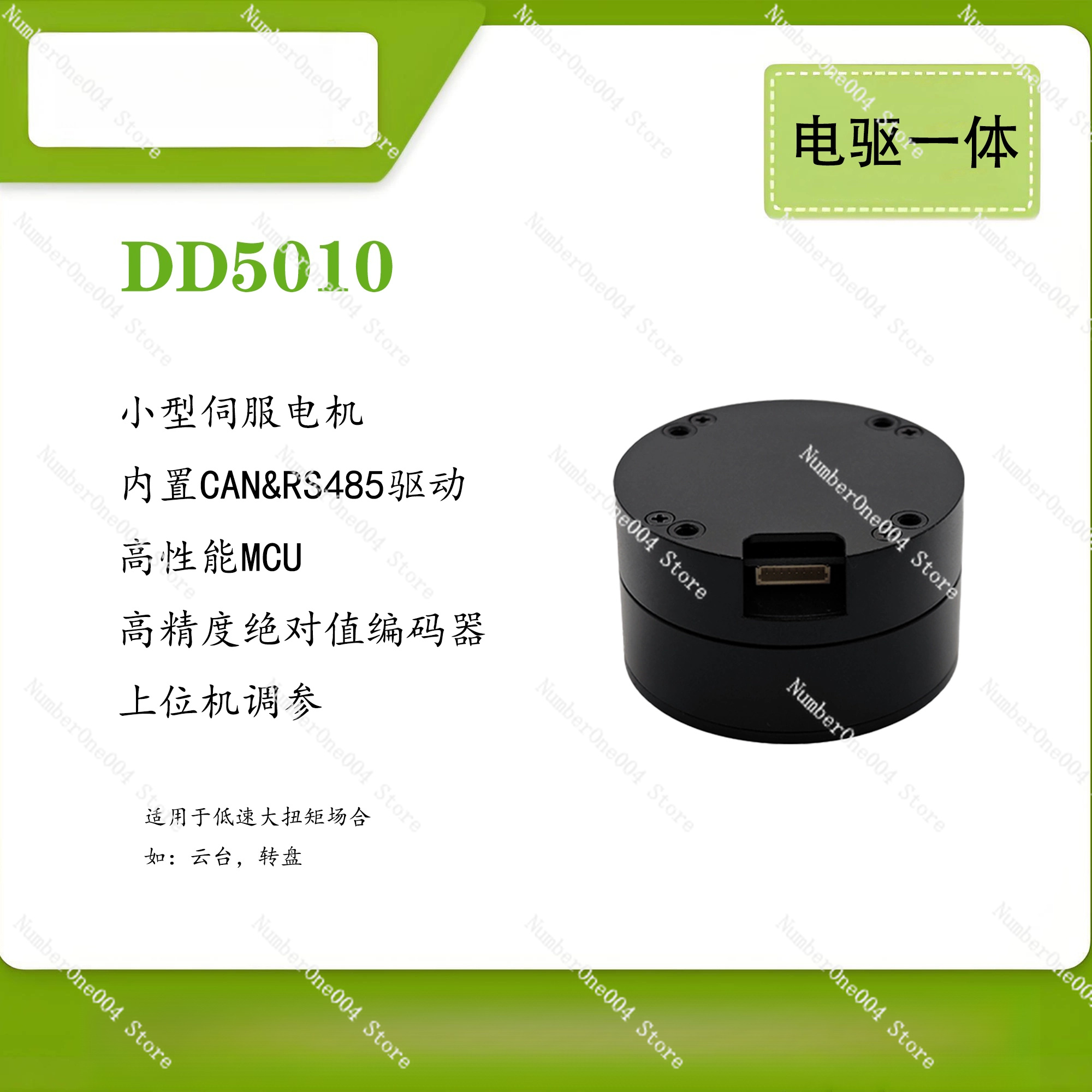 Direct Drive Servo Motor Robotics - DD5010 Fırçasız DC Motor için Tekerlekli