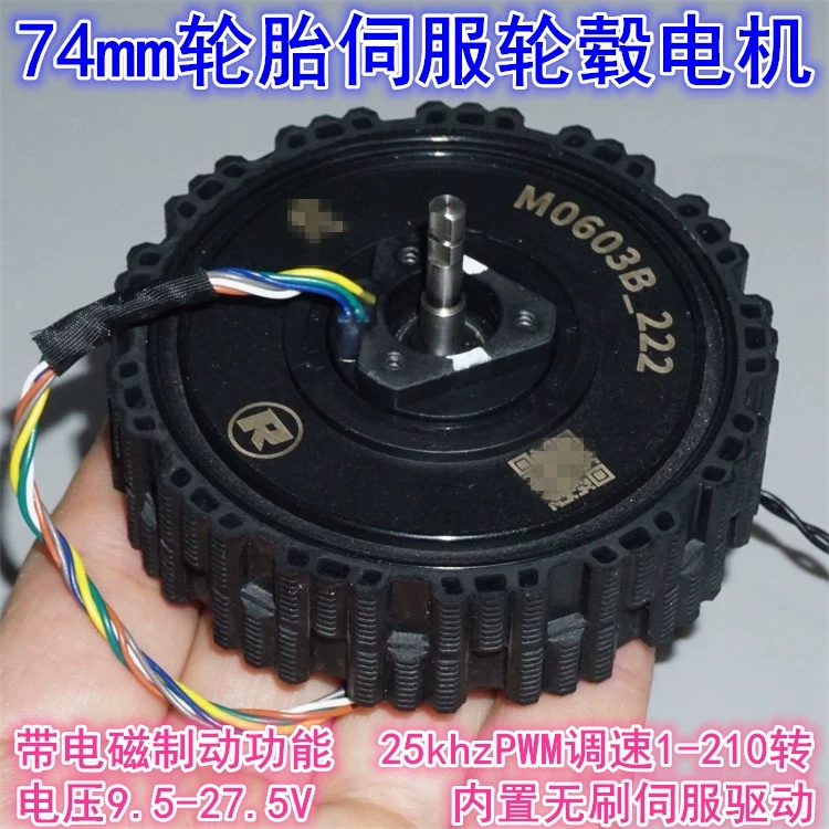 Direct Drive Servo Motor Robotics - 12-24V doğrudan tahrikli servo fırçasız tekerlek