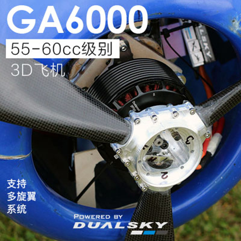 DualSky GA6000 Fırçasız Motor  - Brushless Motor Thrust Test Stand incelemesi ve fiyatı